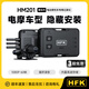 HFK HM201第五代摩托車(chē)行車(chē)記錄儀隱藏款夜視高清防抖防水摩旅裝備機車(chē)攝像記錄儀 HM201無(wú)線(xiàn)隱藏套餐