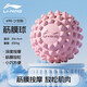 李寧筋膜球足底筋膜球按摩球背部腳底肩頸經(jīng)膜腰部肌肉放松康復(fù)按摩球