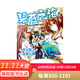 碧藍之海GRANDBLUE 1-22-23【分冊可選】 臺版漫畫港臺圖書進口原版中文繁體漫畫 原作 井上堅二 吉岡公威  翰德圖書 碧藍之海（01）