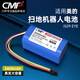 CMP適用美的i5掃地機器人電池i5YOUNG EXTRA Blink i6 M4 i9 EYE R1-L102B/L103B i50 PowerBot-E配件 【3400mAh】適用美的i5/i9 
