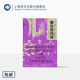 雅爾塔內幕 [美]愛(ài)德華·賴(lài)利·斯特蒂紐斯著(zhù) 章和言 張夢(mèng)茹譯 制定二戰后世界新秩序 奠基聯(lián)合國建立 讓歷史感同身受系列 上海譯文出版社 正版