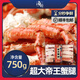 海樸俄羅斯進(jìn)口帝王蟹腿肉750g/盒 熟凍即食螃蟹肉送禮海鮮禮盒 帝王蟹腿750g*1盒