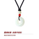 艾維拉和田玉情侶項(xiàng)鏈一對(duì)男女平安扣吊墜飾品七夕情人節(jié)生日禮物送女友 （圓滿如意）平安扣情侶項(xiàng)鏈女款