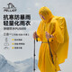 伯希和（Pelliot）戶外雨衣露營登山徒步雨披三合一折疊便攜防雨裝備165039009黃色