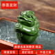 指間陶藝精品 宜興紫砂擺件茶寵原礦綠泥辦公擺飾雕塑文玩茶玩 恭喜發(fā)財 恭喜發(fā)財