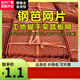 CLCEY價格問客服鋼笆網(wǎng)片包邊焊2邊4邊工地外架走道腳手架踏板網(wǎng)鋼芭網(wǎng) 定制產(chǎn)品咨詢客服獲取出廠報價