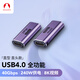 Snowkidstype-c多功能轉(zhuǎn)接頭  40Gbps傳輸充電8K音視頻傳輸C轉(zhuǎn)C轉(zhuǎn)換器240w  Type-c母轉(zhuǎn)母直頭轉(zhuǎn)換器