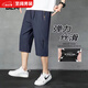 麥潮尚彈力自如七分褲子冰絲寬松薄款短褲夏季新款潮流個(gè)性過(guò)膝馬褲寬松 60選擇/BS一件*藍色 S 60-80斤