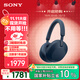 索尼（SONY）WH-1000XM5【政府補貼】頭戴式無(wú)線(xiàn)降噪耳機 AI智能降噪 深夜藍色 雙11 購物推薦