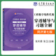 高等數(shù)學(xué)同濟(jì)8八版 穿透輔導(dǎo)與習(xí)題全解+工程數(shù)學(xué)線性代數(shù) 同濟(jì)第7七版穿透輔導(dǎo)與習(xí)題全解  張?zhí)斓?同濟(jì)7版線代教材 考研同步輔導(dǎo)與習(xí)題全大一高數(shù)教材課本學(xué)習(xí)指導(dǎo)及習(xí)題集全解指南書 高等教育出版社 工