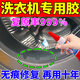 滾筒洗衣機門(mén)密封圈橡皮膠圈墊補漏修補缺防水密封耐高溫軟性膠水 1瓶裝【洗衣機密封圈專(zhuān)用】