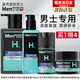 曼秀雷敦男士護(hù)膚品水乳套裝男禮盒乳液面霜玻尿酸全套洗面奶補(bǔ)水保濕滋潤(rùn) 【深層保濕 澎湃補(bǔ)水】正裝4件套