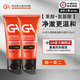 GA保濕男士面部護(hù)理護(hù)膚套裝果酸洗面奶水乳套裝送男友生日禮物 GA潔面乳 100g（混油皮）*2