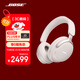 Bose【政府補貼】QuietComfort 消噪耳機Ultra-晨霧白 頭戴式無(wú)線(xiàn)藍牙降噪 沉浸音樂(lè )體驗 中秋國慶禮物