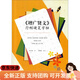 增廣賢文 行楷硬筆字帖