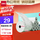 得力（deli）57*50型17米*32卷 薄荷海熱敏收銀紙 京東外賣(mài)超市打印小票紙 ZS183【適配58mm機器 5801P等】