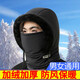 CTRLEND冬季防風(fēng)帽子男防寒保暖雷鋒帽加絨加厚圍脖面罩一體帽護耳騎行帽 黑色-騎行一體圍脖帽