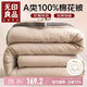 無(wú)印良品A類(lèi)100%新疆棉花被子 單人加厚秋冬棉被空調被芯厚6斤 150*200cm