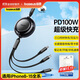 倍思Type-C數據線(xiàn)三合一伸縮線(xiàn)PD100W5A快充66W一拖三適用蘋(píng)果16/15/14小米華為mate70手機平板車(chē)載 黑
