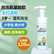 啵樂(lè )樂(lè )（Pororo）兒童洗面奶氨基酸泡沫潔面慕斯寶寶韓國3-6-12歲以上男女孩可防曬 250g 1瓶 常規裝