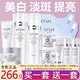歐詩(shī)漫（OSM）化妝品護膚套裝美白淡化斑點(diǎn)祛斑補水保濕收縮毛孔珍珠白水乳套裝 【洗水乳+霜+眼霜+面膜】+素顏霜