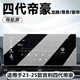 路透仕適用于2025款吉利第四代帝豪導(dǎo)航儀表鋼化膜中控大屏幕保護(hù)貼膜 23-25款帝豪【12.3寸導(dǎo)航】高清鋼化膜