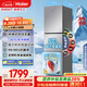 海爾（Haier）251升風冷無霜三開門多門家用小冰箱小型海爾255升級款租房BCD-251WGHC3E7WV(銀)家電國家補貼20% 