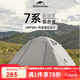 Naturehike挪客徒步帳篷戶(hù)外2人3-4人露營(yíng)帳篷便攜野外露營(yíng)野營(yíng)裝備防雨防曬 2人熔巖灰