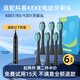 雋悅適配KEKE科客電動(dòng)牙刷頭K001/KS-Y201通用替換牙刷頭軟毛成人清潔 黑色專(zhuān)業(yè)清潔型 6支
