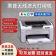 hp惠普1136/1007/1108/1020黑白激光打印機(jī)復(fù)印掃描學(xué)生家用辦公 9.9新hp1007帶一個硒鼓
