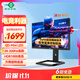 泰坦軍團24.5英寸 1152分區 MiniLED 2K 320Hz DyDs技術(shù) RGB背光燈 升降旋轉1msGTG專(zhuān)業(yè)電競顯示器P245MS+ 
