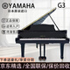 【京東官方優(yōu)選】雅馬哈三角鋼琴日本原裝進(jìn)口G1/G2/G3/C1/C2/C3專業(yè)演奏三角演奏鋼琴 雅馬哈G3(長度183CM+高端家 官方標(biāo)配