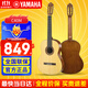 雅馬哈古典吉他C40/CS40/C70/C80/初學(xué)成人兒童小朋友考級專(zhuān)業(yè)演奏樂(lè )器 C40M 39英寸【1.5米+成人啞光】