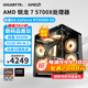 技嘉 AMD銳龍R5 5600/9600X/5700X/RX7650GRE/RTX5060/Ti主機臺式電競游戲臺式機DIY辦公設計組裝電腦 配置五·：R7 5700X丨RTX5060 電腦主機