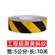 3M黑黃警示膠帶反光貼柱子交通警示條倉庫地貼防撞反光膜 3M工程級黑黃斜紋5cm寬*10m長(cháng)