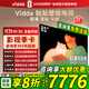 Vidda 貼貼壁紙電視 85英寸 300Hz超高刷Mini LED級畫質(zhì) 29.9mm超薄 極黑低反屏 以舊換新國家補貼85V7Q 85英寸