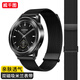 威千圖適用小米手表watch s4/s3/s2表帶s1 pro表帶米蘭尼斯磁吸不銹鋼手表腕帶男表鏈丨雙磁吸【黑色】