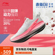 李寧赤兔8pro|專業(yè)競速訓(xùn)練跑鞋女25新款透氣舒適運(yùn)動(dòng)跑鞋ARPV016