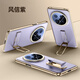 浪倜適用華為Mate70系列手機殼mate70pro素皮pro+鏡頭全包Air腕帶支架優(yōu)享版磨砂膚感超薄防摔保護套 【風(fēng)信紫】270°旋轉腕帶支架丨鏡頭全包 Mate70Pro/Pro+/優(yōu)享版通用