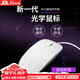 【直營正品】華強北蘋果筆記本電腦臺式機有線鼠標辦公游戲鼠標男女生家通用白色靜音 白色有線(USB插頭) 1 標配
