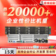 華為RH2288V3 RH2288HV5V6 二手服務(wù)器1/2U雙路機(jī)架式主機(jī)GPU虛擬化云計(jì)算存儲(chǔ) 華為2U 2288HV5（3.5寸12盤(pán)）套餐五 9成新