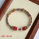 蕭柏米恩敦煌配色手工編繩半成品手鏈可穿轉運珠吊墜diy飾品可掛金飾手繩 兩頭通收尾適合【手圍14-19cm】