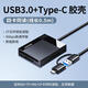 綠聯(lián)（UGREEN） USB3.0讀卡器多合一帶Type-C支持SD/TF/CF/MS相機手機內存卡  多卡多讀【帶Type-C-OTG款】40755