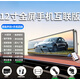 小米手機通用行車記錄儀全景360度全景24時記錄全屏免走線超高清 12寸全屏聲控手機互聯(lián)版【4K超清+64G卡】 雙鏡頭
