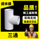 鍍美PVC三通接頭水管配件UPVC管灰色塑料水管4分6分1寸40 50 63 110mm 【白色】耐酸堿-三通-內(nèi)徑 32mm-5個(gè)裝