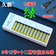 久霸正品9800毫安充電電池5號(hào)7號(hào)KTV話筒玩具空調(diào)遙控器電池五號(hào)AA七號(hào)AAA代替鋰可充電電池1.5v通用 5號(hào)12節(jié)9800毫安+12槽智能充電器