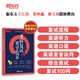 新東方 2024考研復(fù)試 就這么簡(jiǎn)單 復(fù)試流程英語口語聽力綜合面試技巧