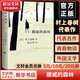 村上春樹作品集 小城與不確定性的墻挪威的森林海邊的卡夫卡且聽風(fēng)吟世界盡頭與冷酷仙境尋羊冒險記舞舞舞國境以南太陽以西當(dāng)我談跑步時我談些什么1Q84刺殺騎士團長1973年的彈子球奇鳥行狀錄 挪威的森林 林