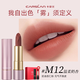 卡姿蘭口紅輕霧感啞光唇膏女持久滋潤不易掉色不易沾杯生日禮物送女友 M12溫柔奶杏