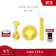 周大福[10月27日提價]文化祝福金碗筷勺三件套擺件黃金金章金片 EOR761